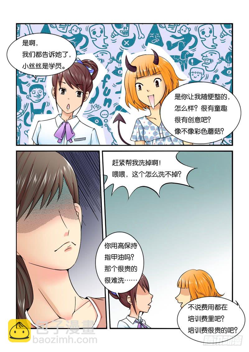 203让你欺负我-第203话