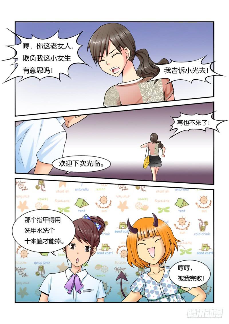 203让你欺负我-第203话