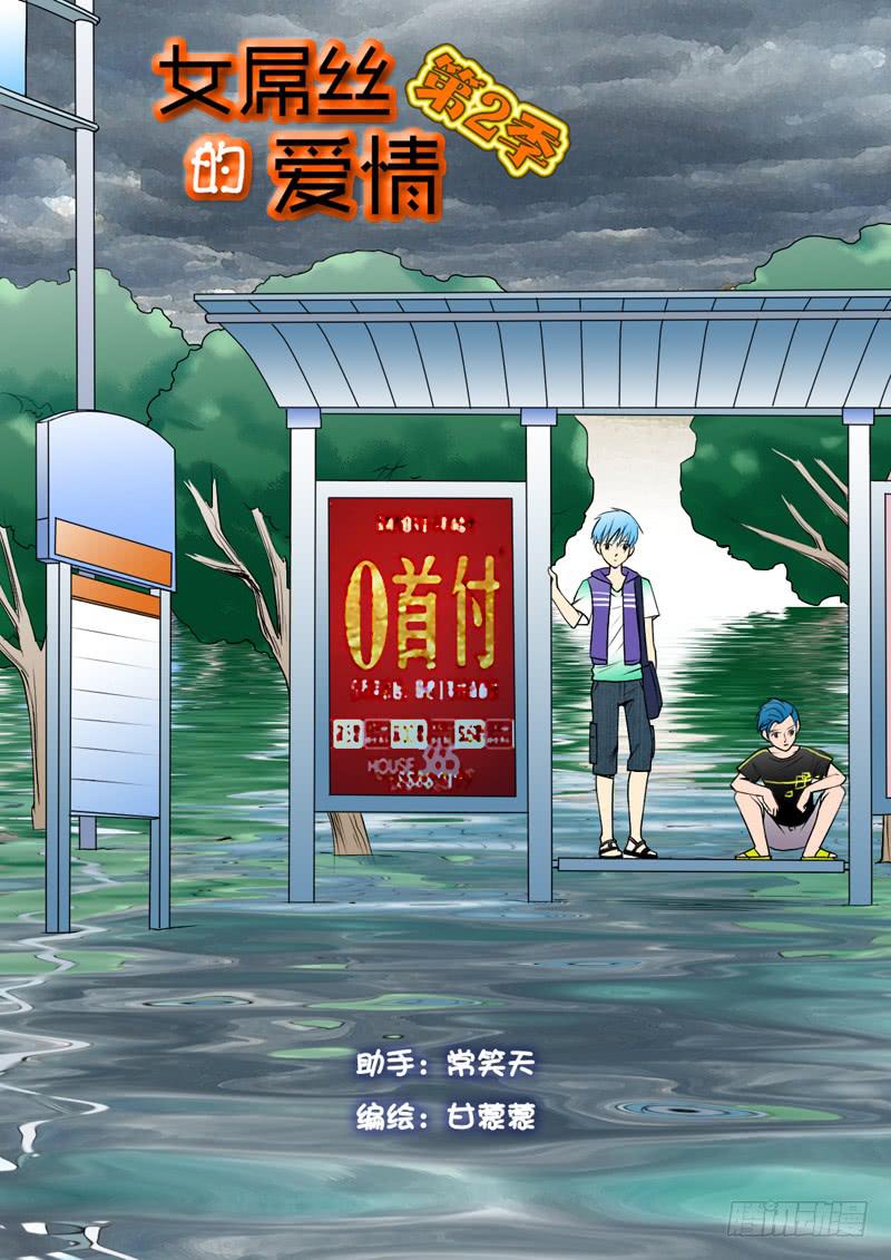 205陪你去观海-第205话