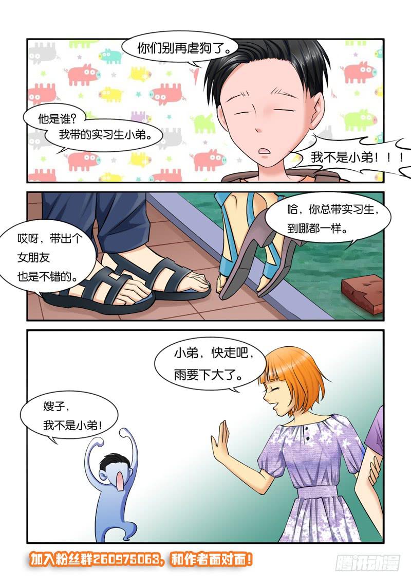 205陪你去观海-第205话