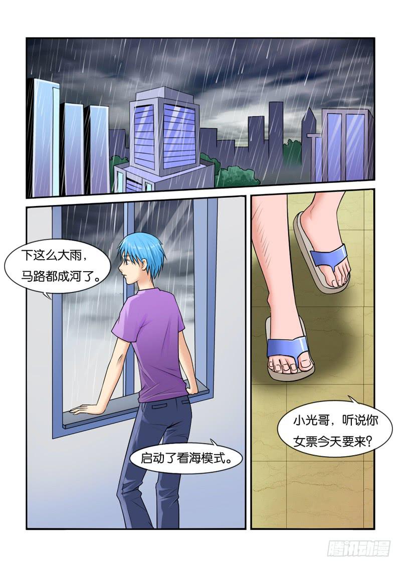 205陪你去观海-第205话