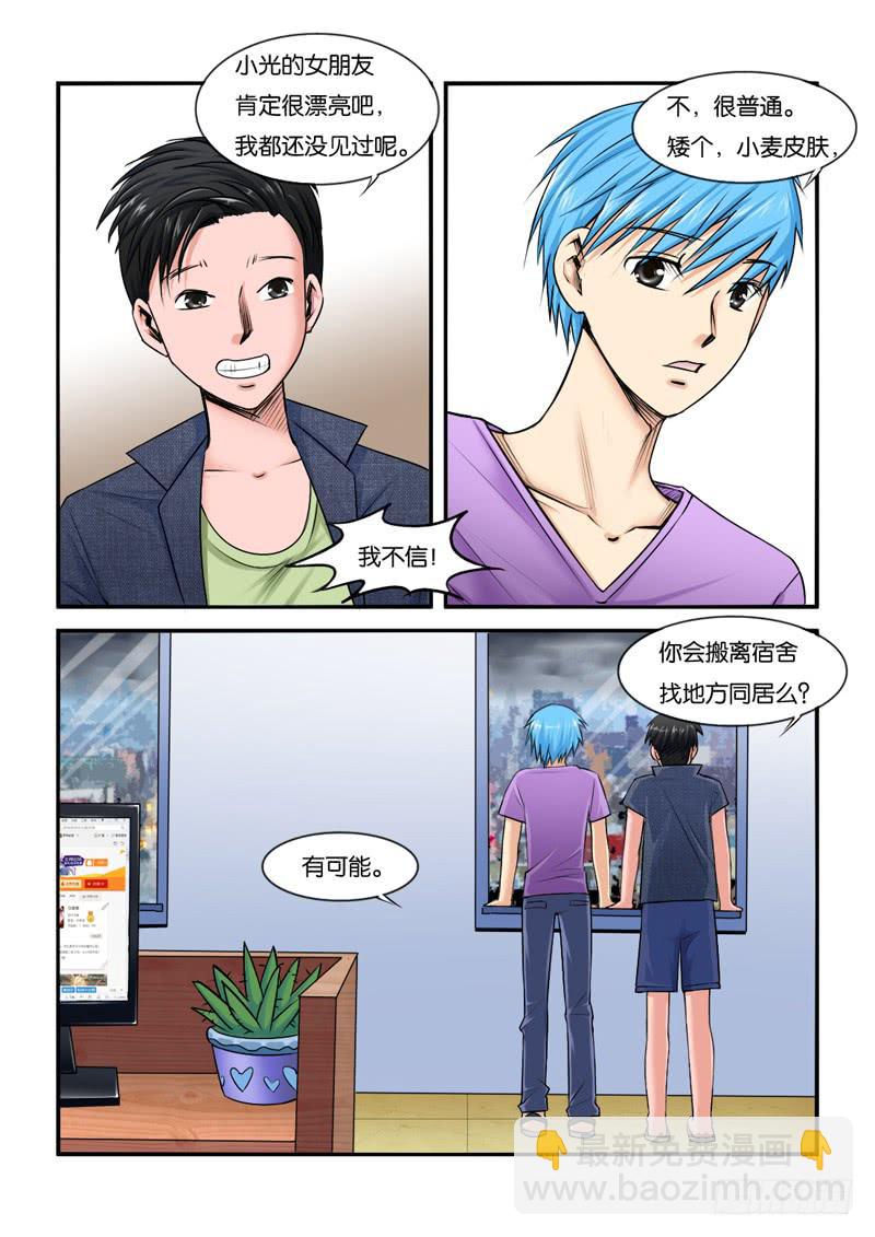 205陪你去观海-第205话