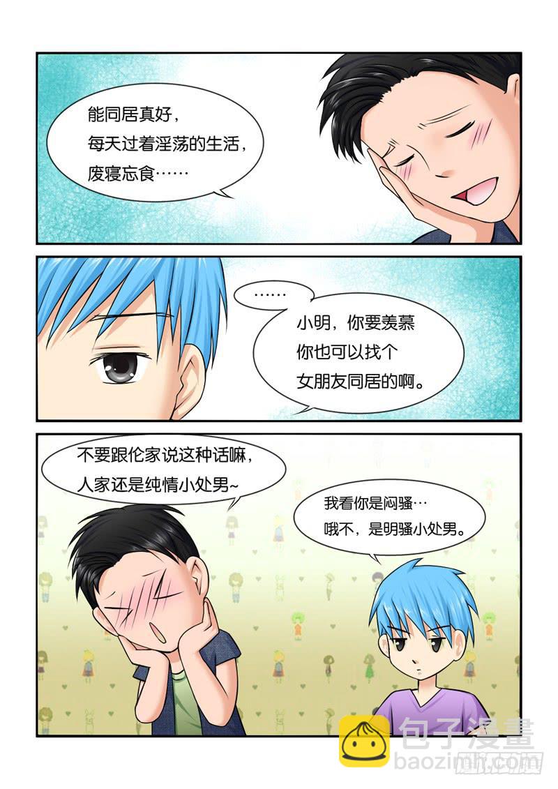205陪你去观海-第205话