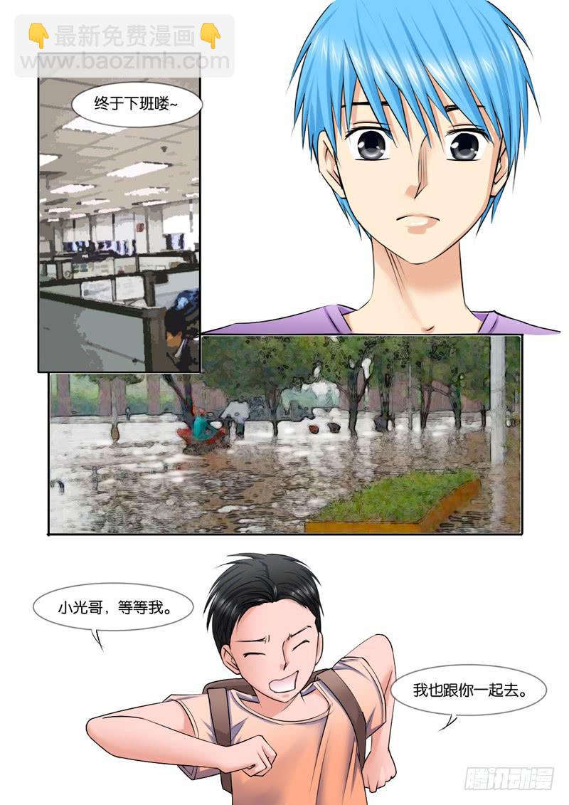 205陪你去观海-第205话