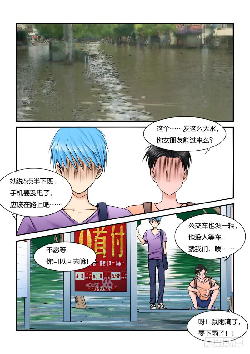 205陪你去观海-第205话