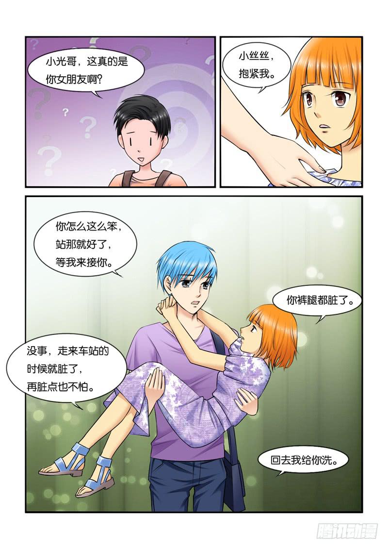205陪你去观海-第205话