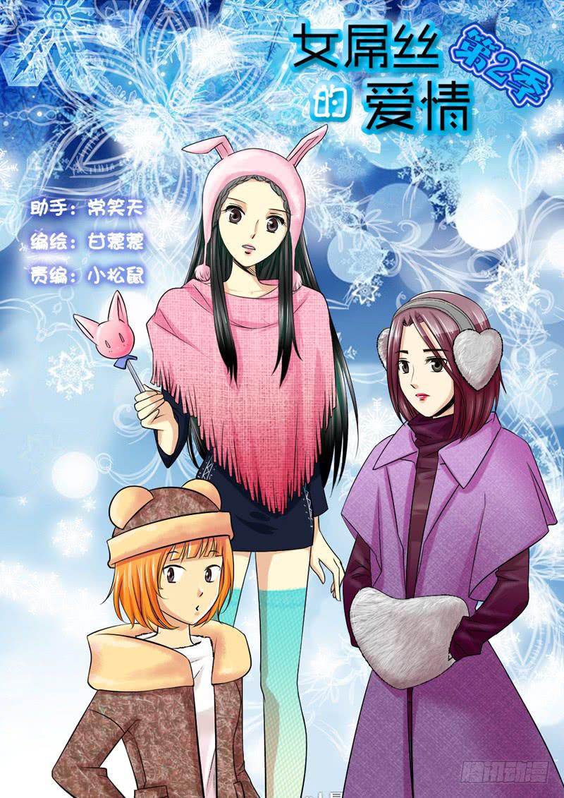 207大小姐脾气-第207话