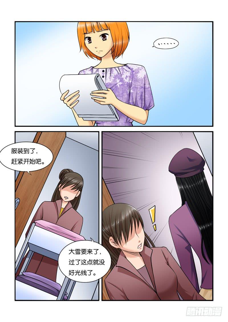 207大小姐脾气-第207话