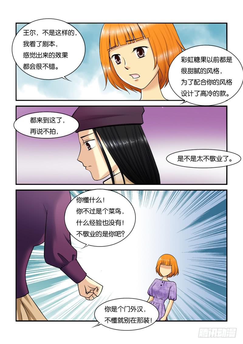 207大小姐脾气-第207话
