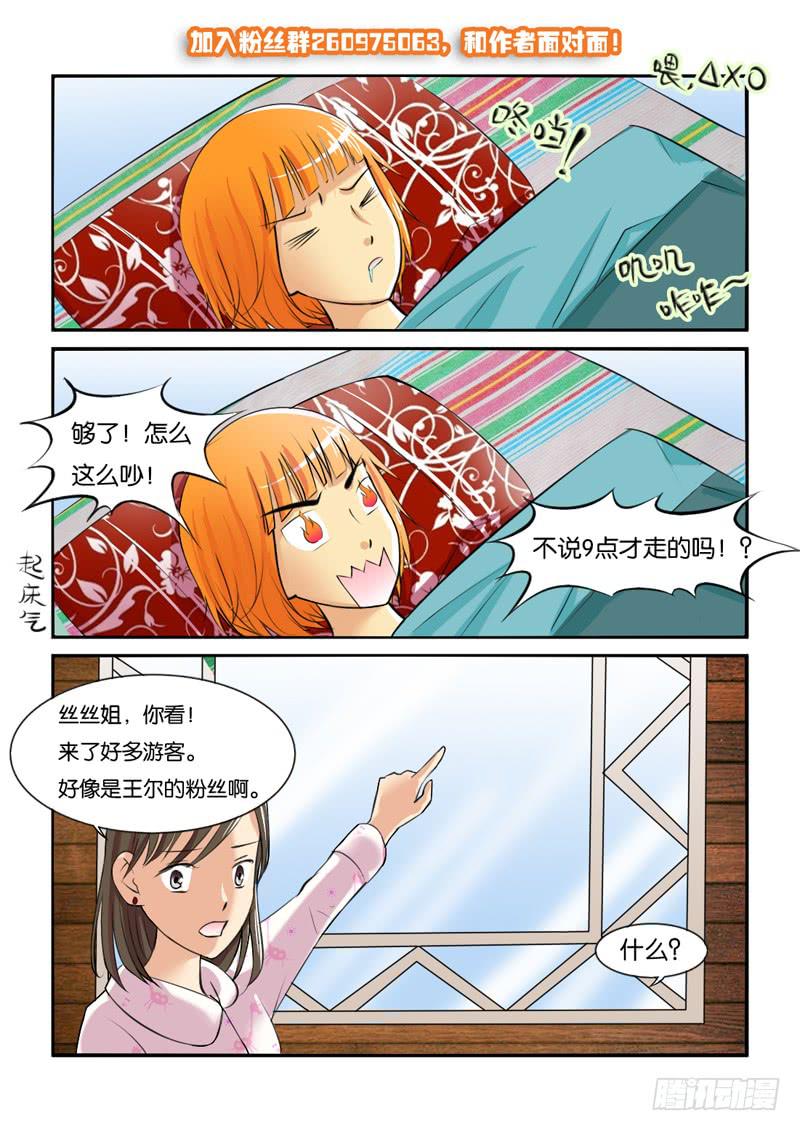 209拍摄风波（下）-第209话