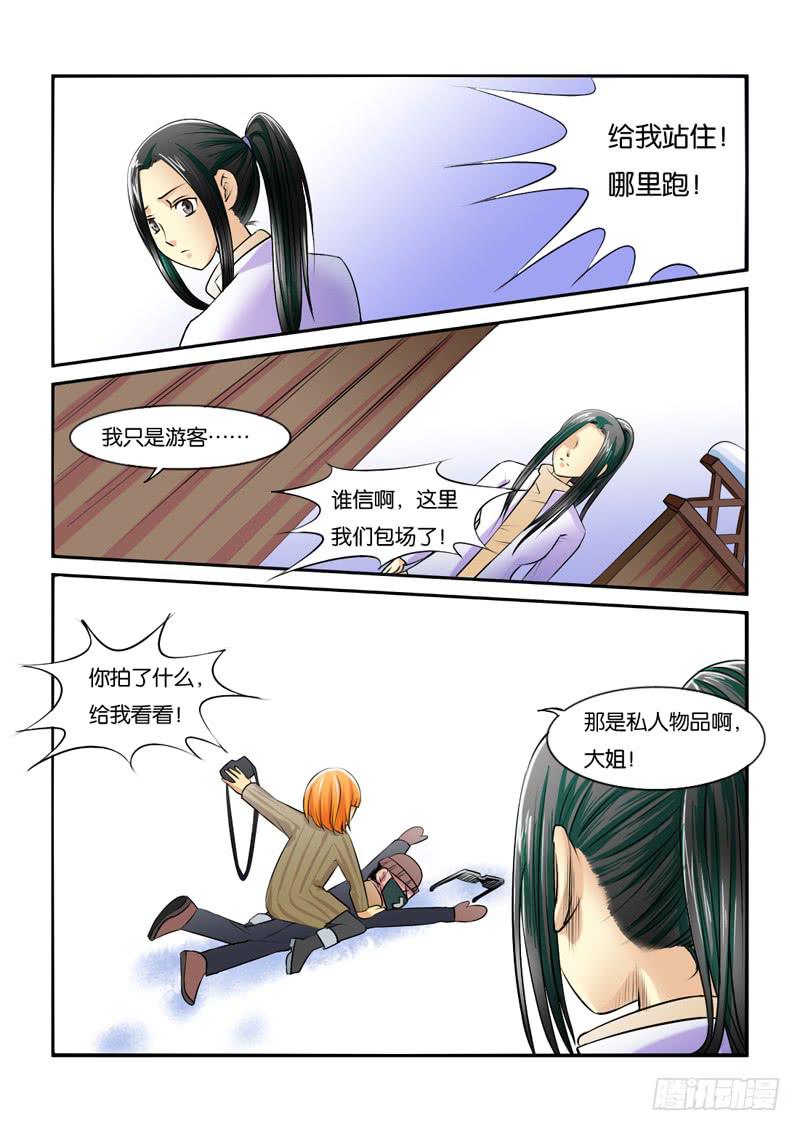 209拍摄风波（下）-第209话