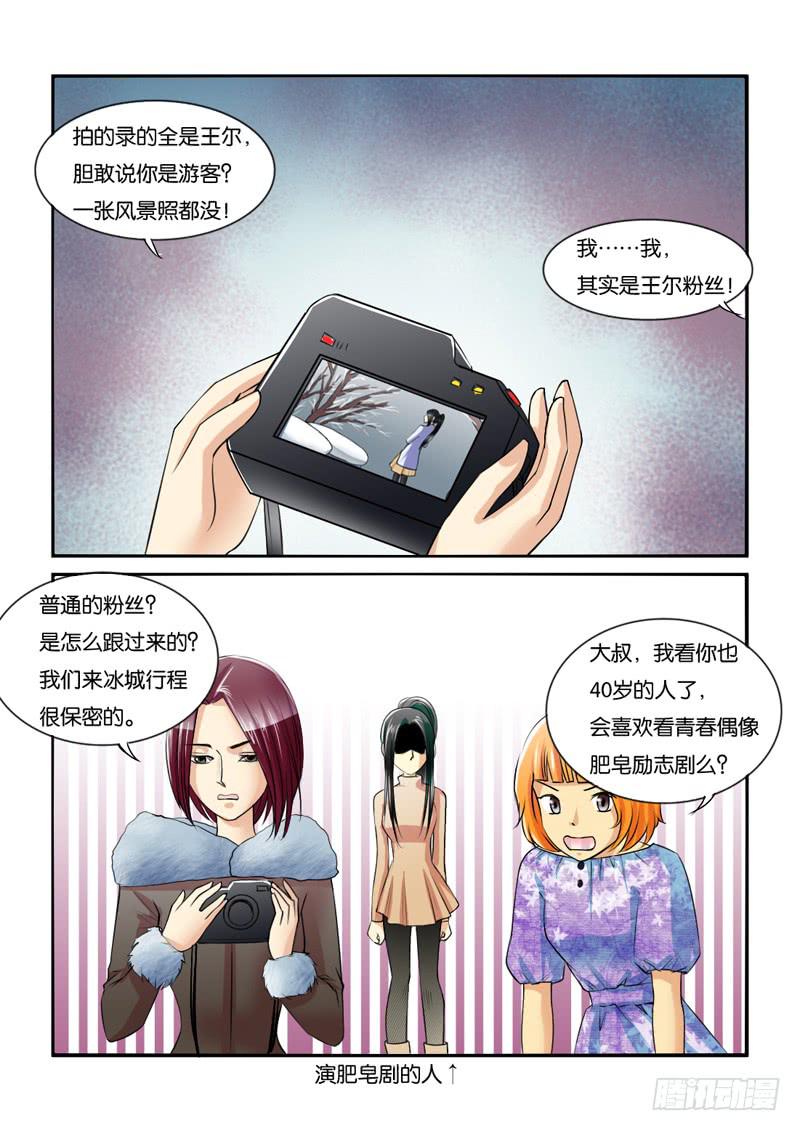 209拍摄风波（下）-第209话