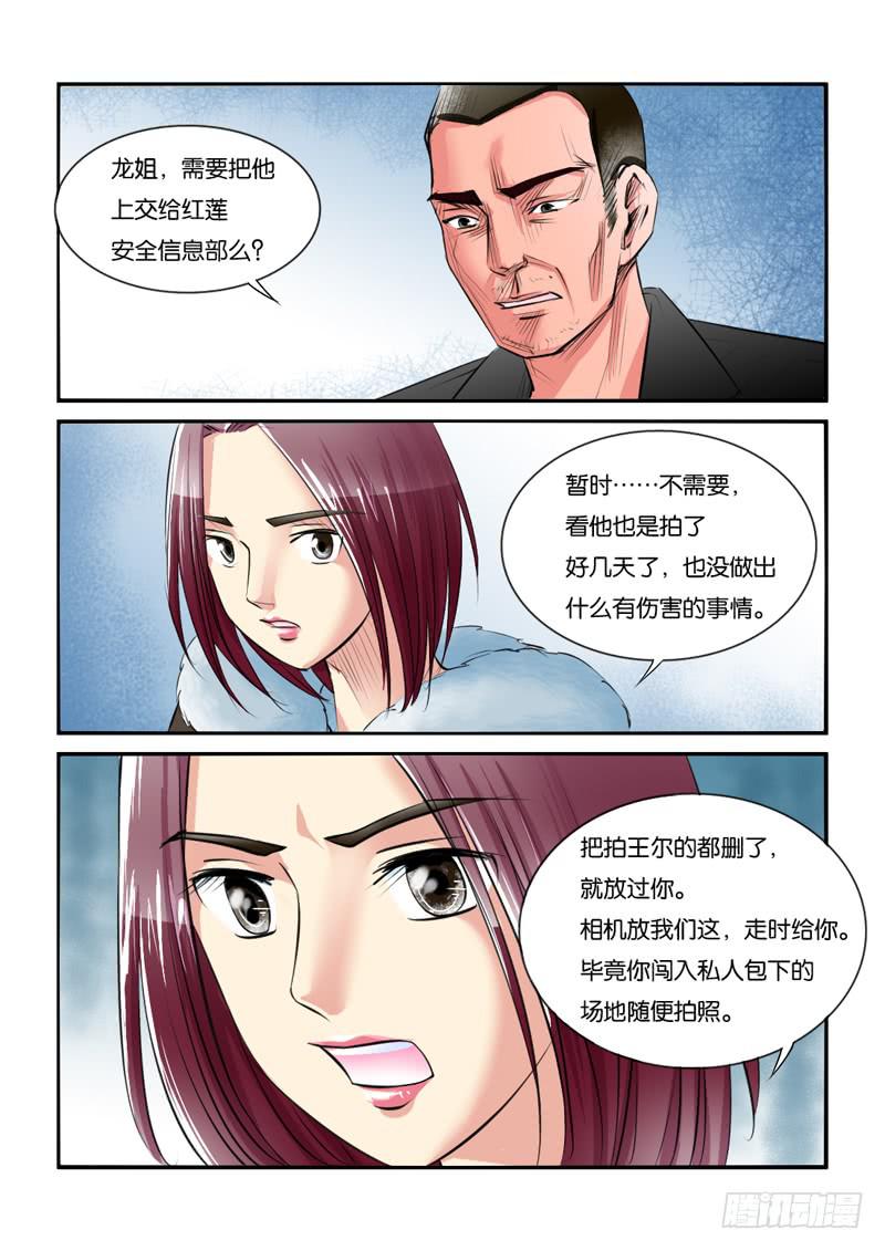 209拍摄风波（下）-第209话
