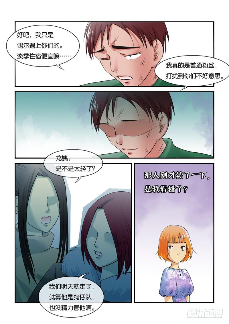 209拍摄风波（下）-第209话