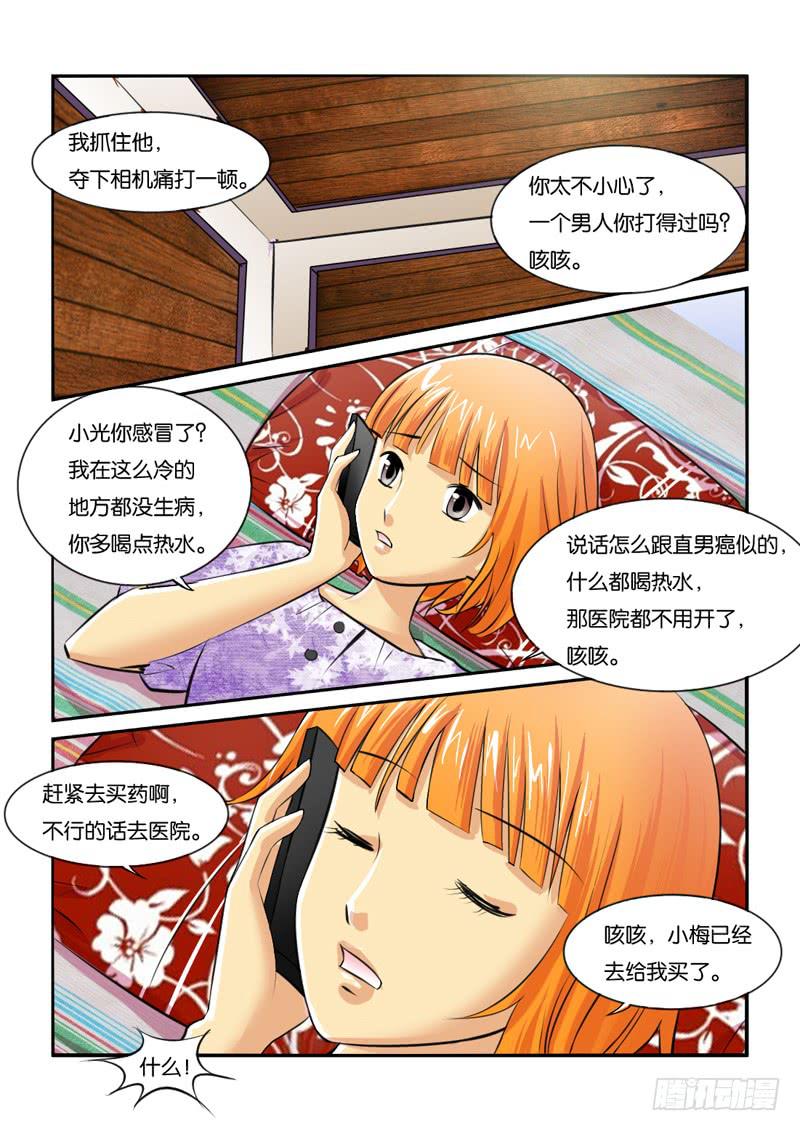 209拍摄风波（下）-第209话