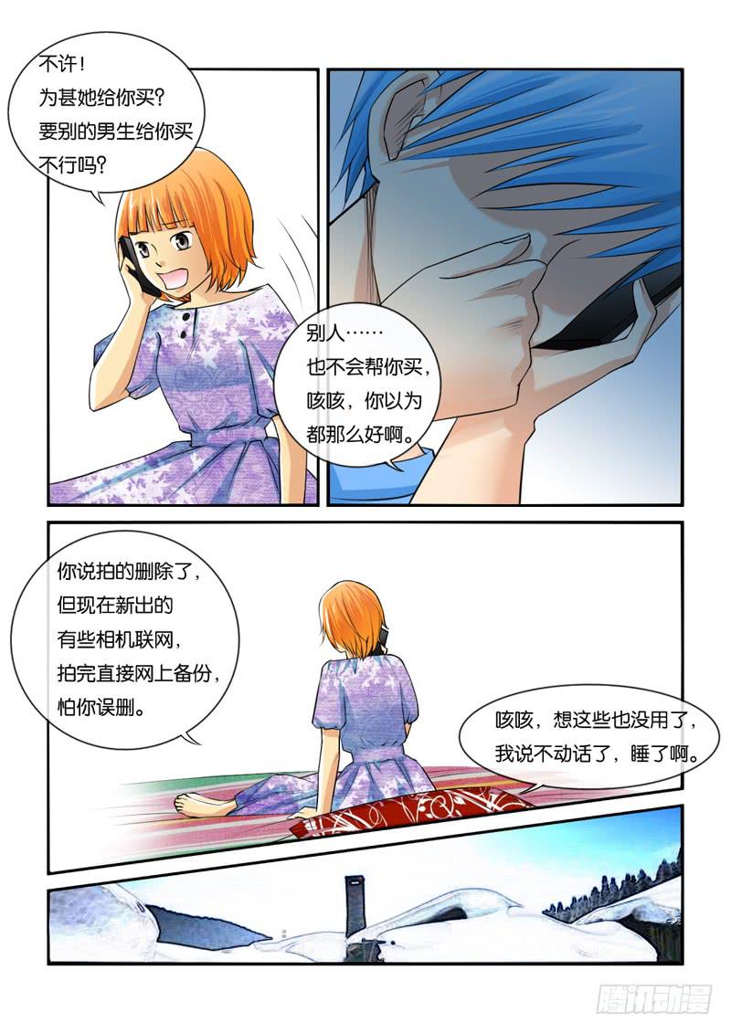 209拍摄风波（下）-第209话