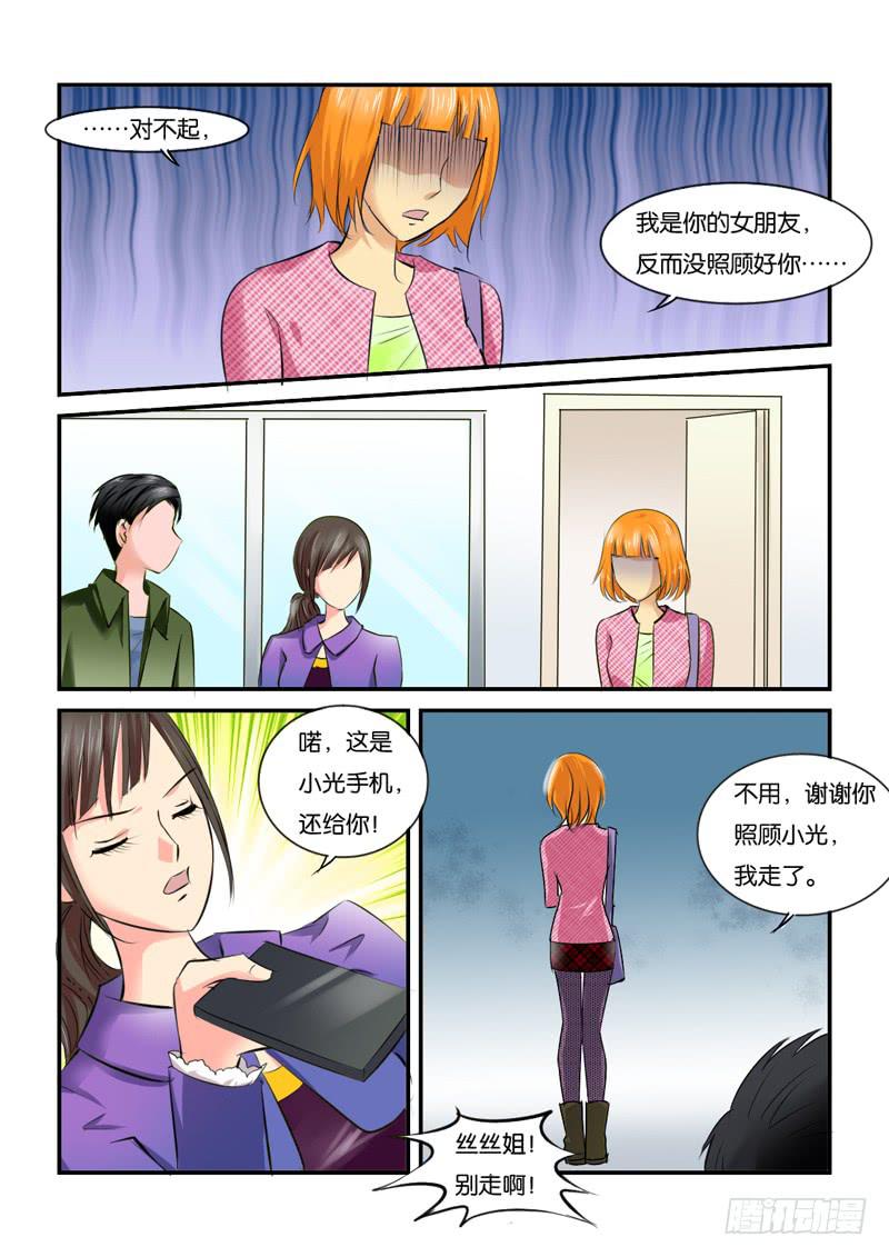 211医院-第211话