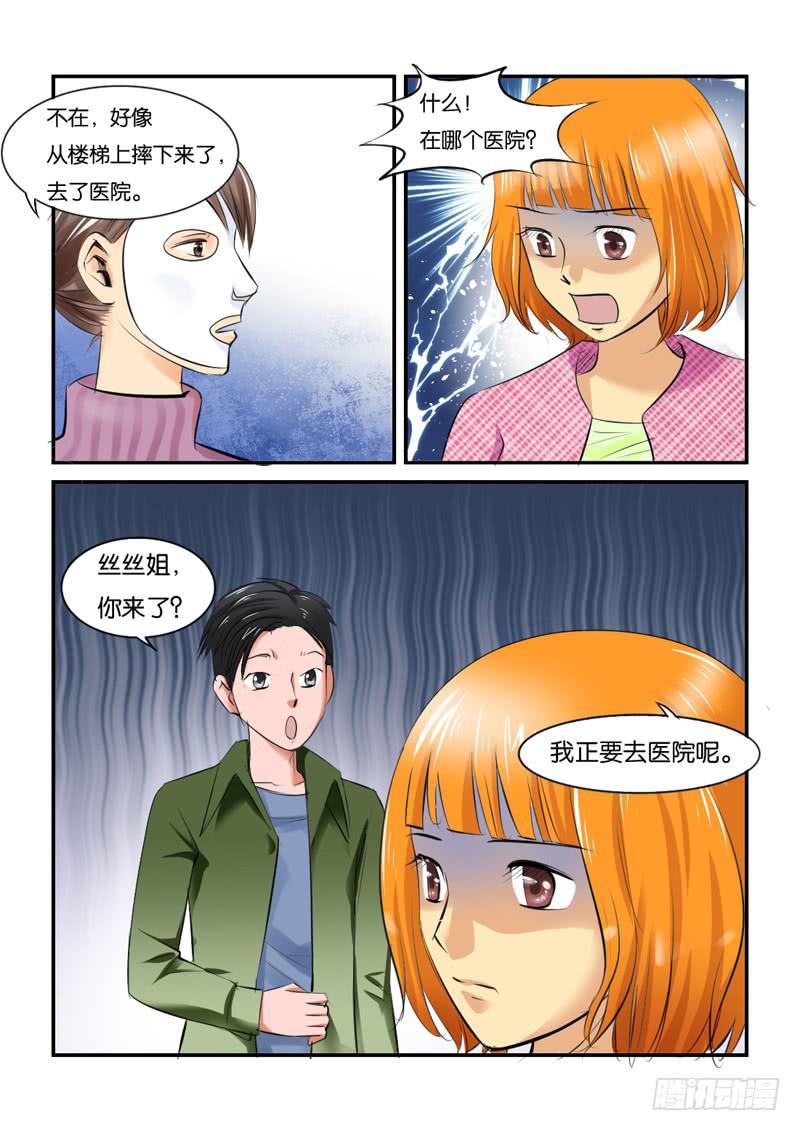 211医院-第211话