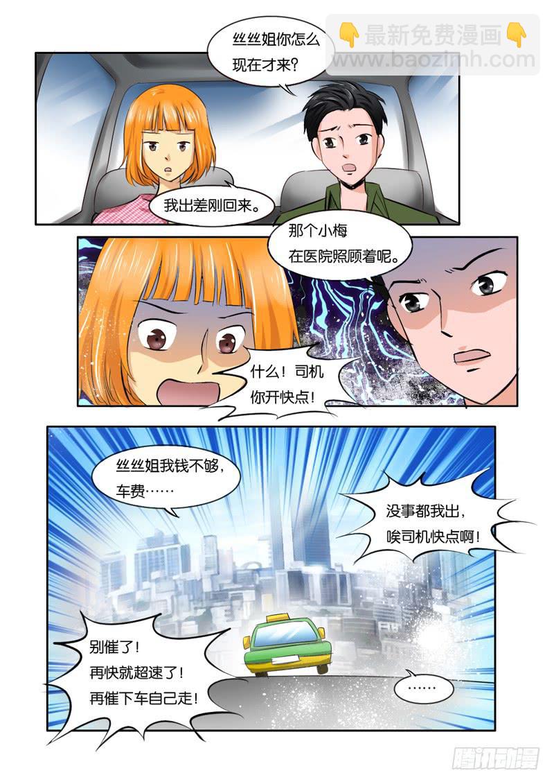 211医院-第211话