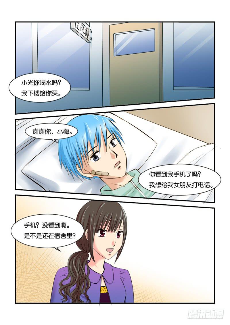 211医院-第211话