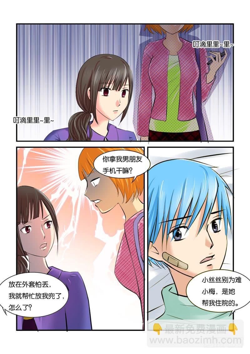 211医院-第211话