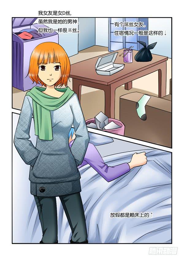 214找个屌丝女当女票-第213话