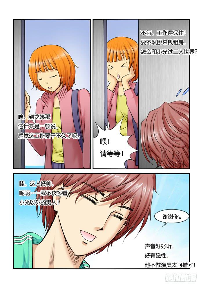 215新角色-第215话