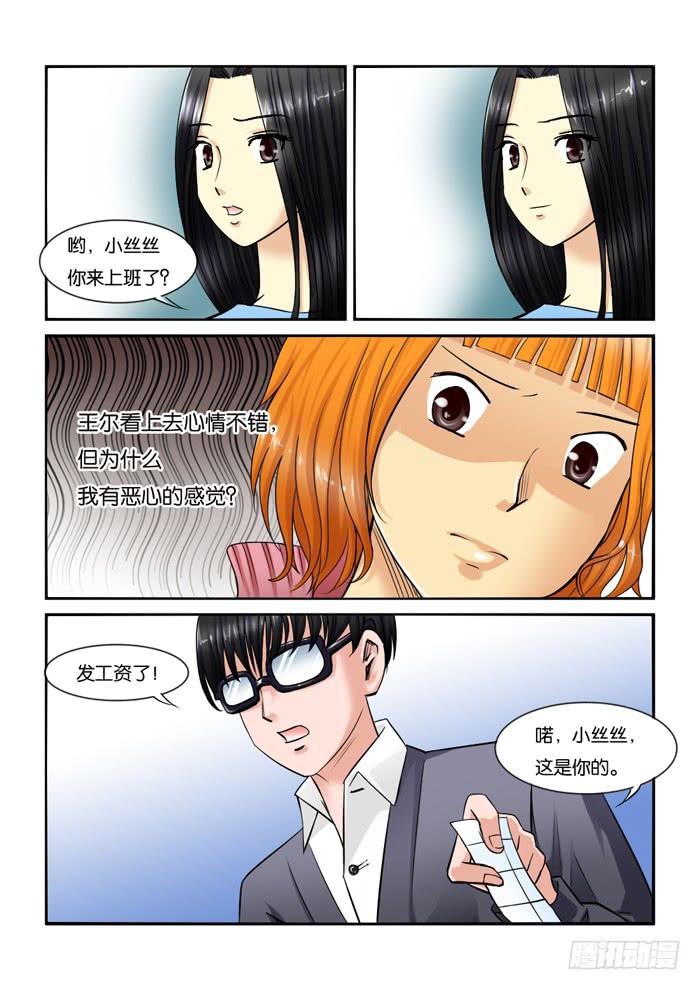 215新角色-第215话