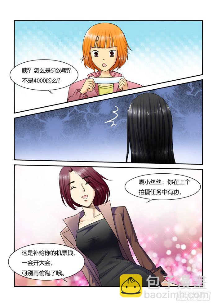 215新角色-第215话
