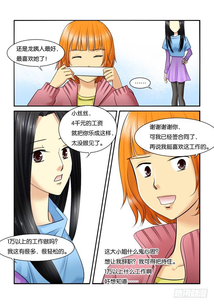 215新角色-第215话