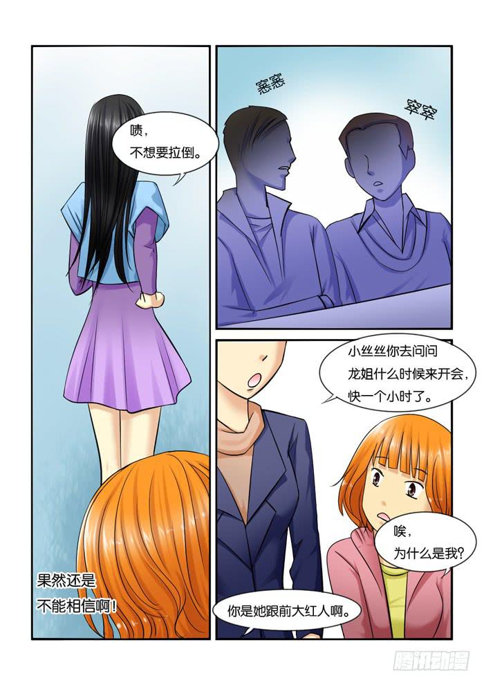 215新角色-第215话