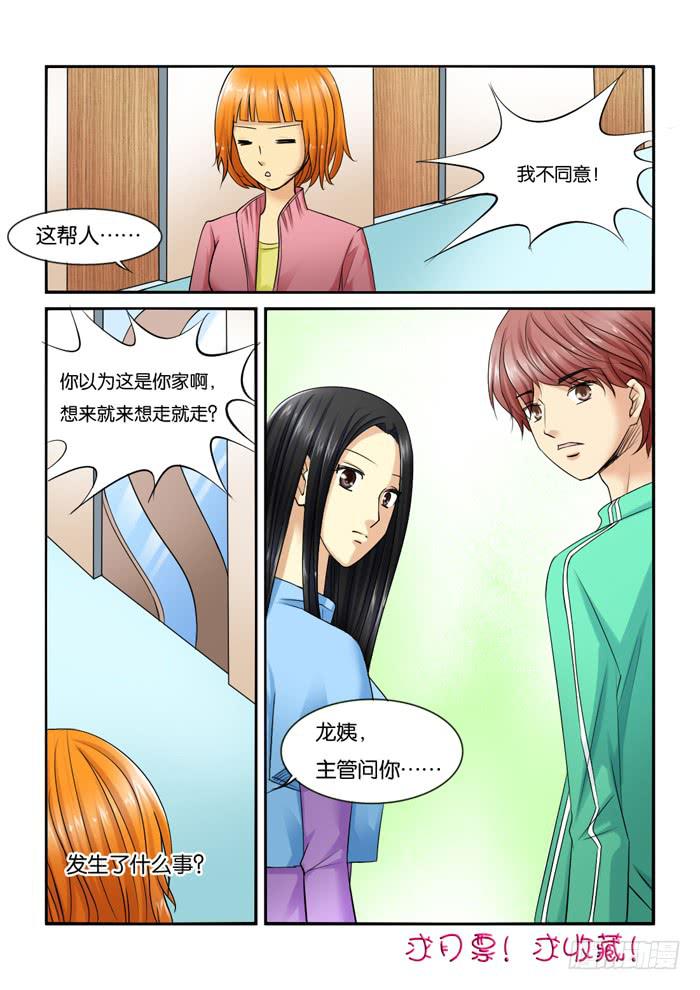 215新角色-第215话