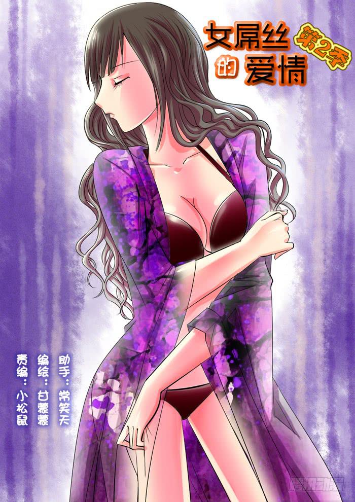 217暗恋-第217话