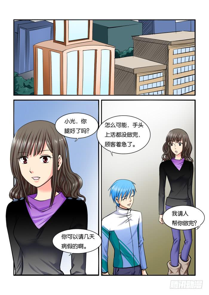 217暗恋-第217话