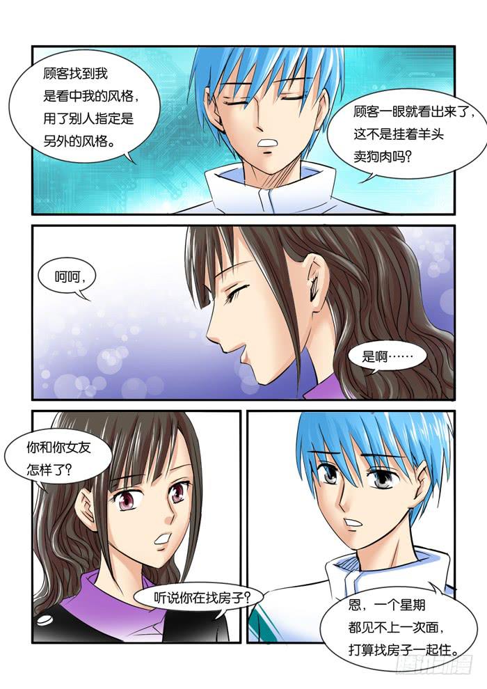 217暗恋-第217话