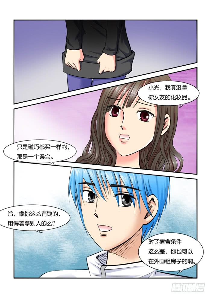 217暗恋-第217话