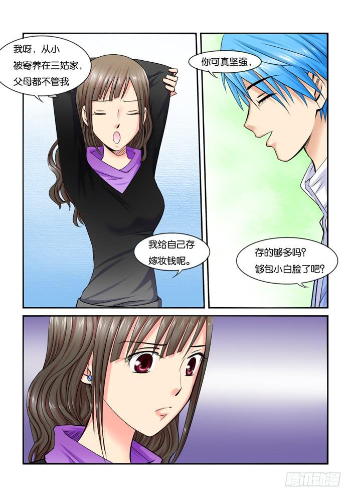 217暗恋-第217话