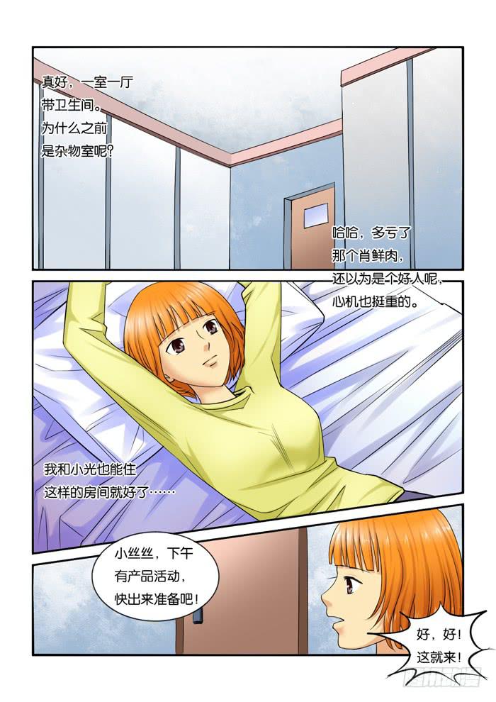 219宣传会-第219话