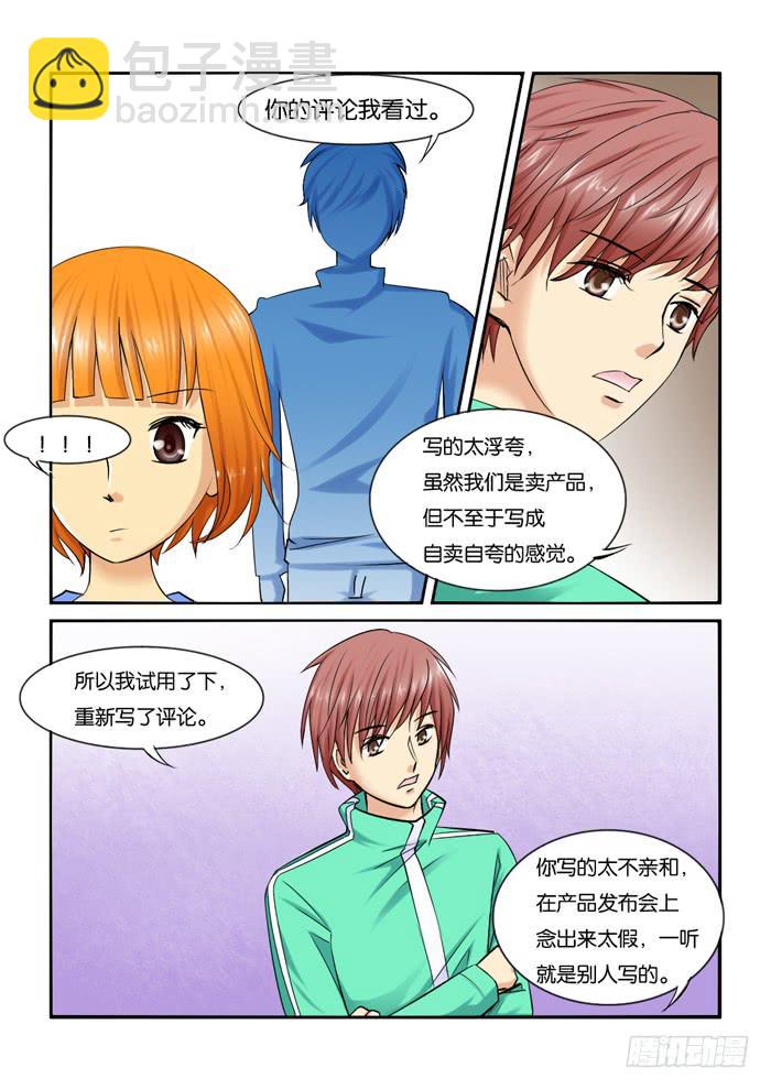 219宣传会-第219话