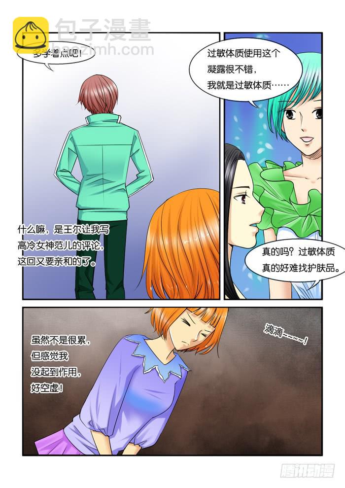 219宣传会-第219话