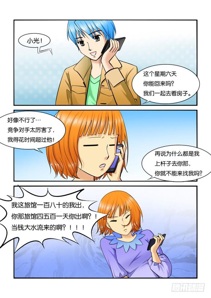 219宣传会-第219话