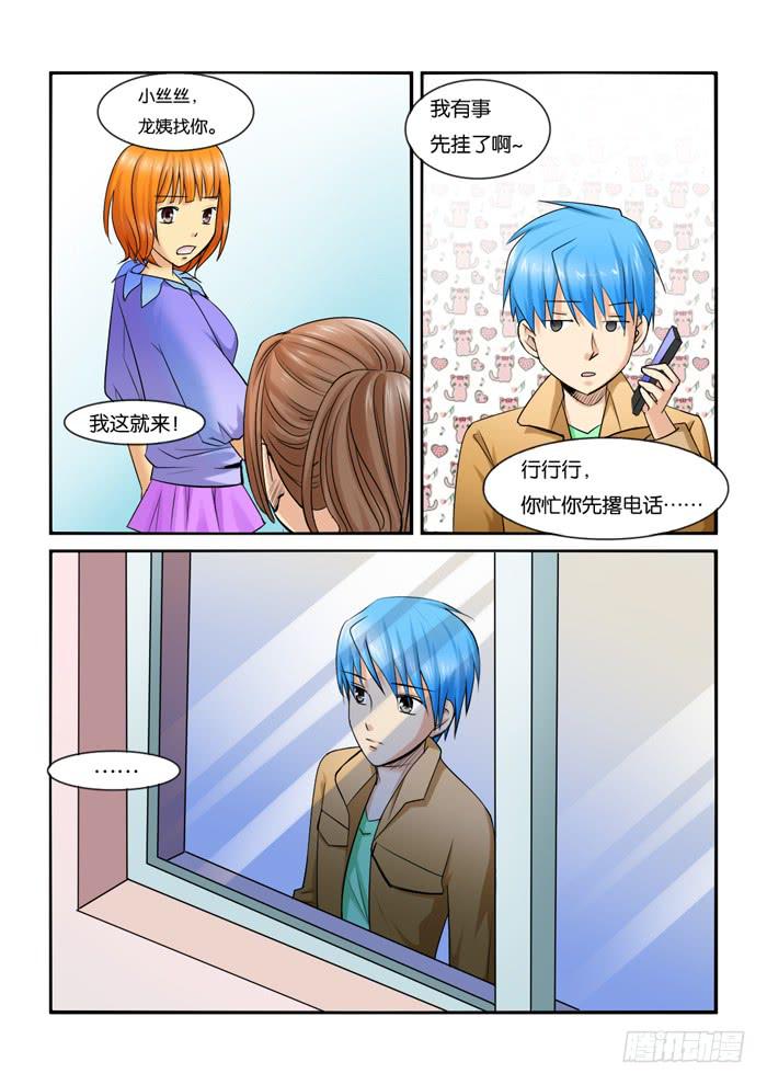 219宣传会-第219话
