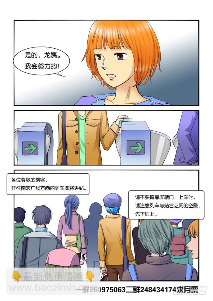 219宣传会-第219话