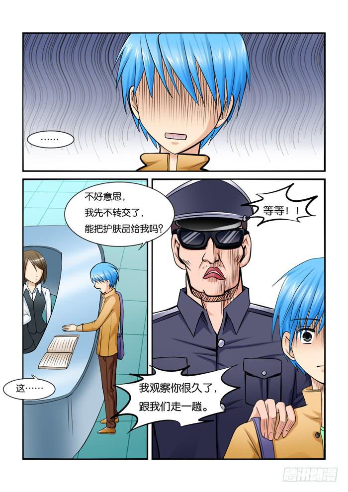 221小光被抓-第221话