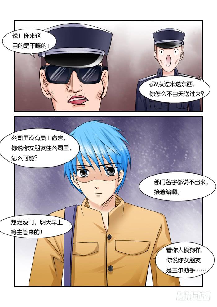 221小光被抓-第221话