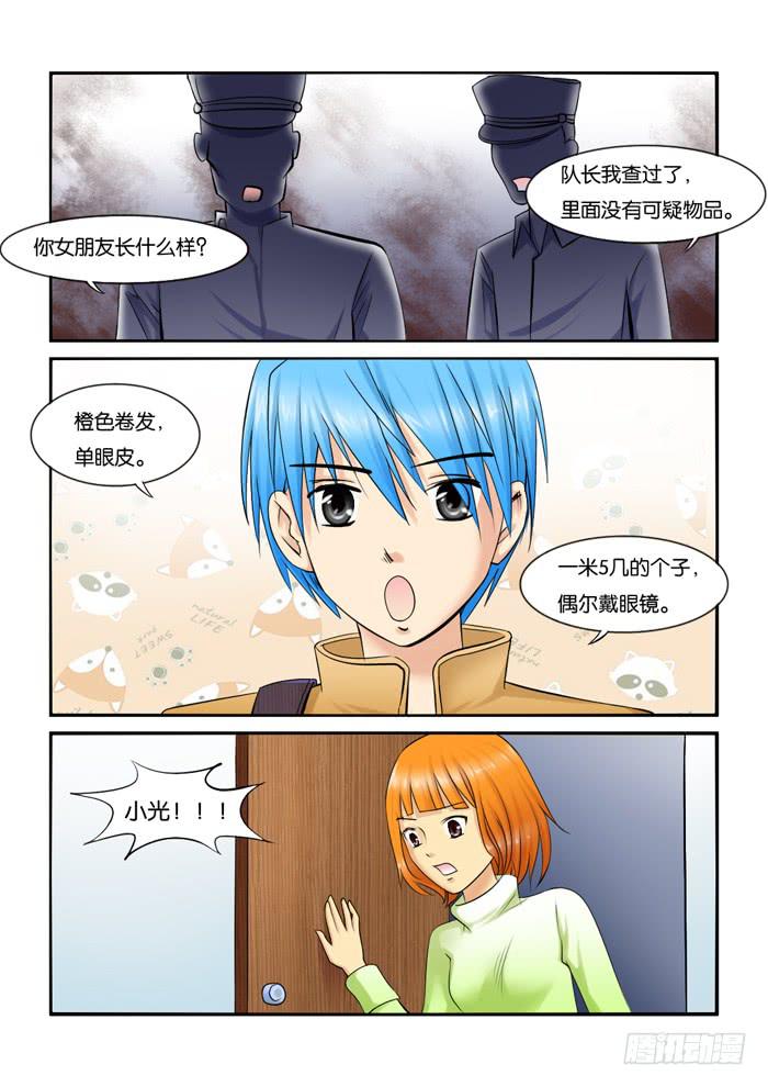 221小光被抓-第221话