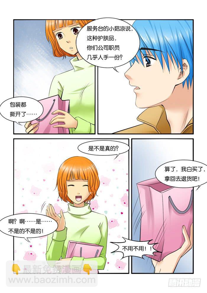 221小光被抓-第221话