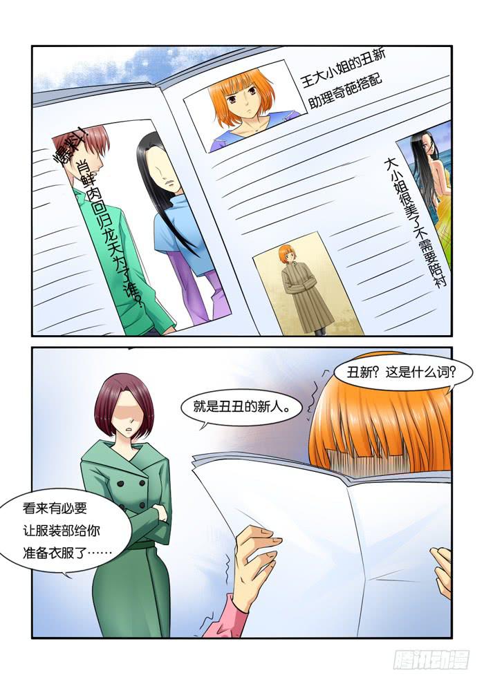 223改变造型-第223话