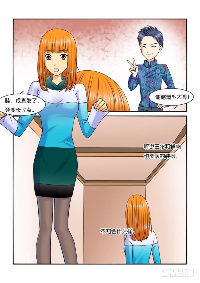 223改变造型-第223话