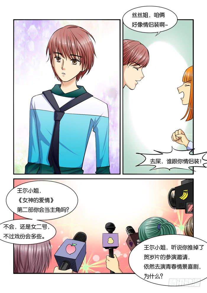 223改变造型-第223话